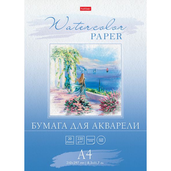 Набор бумаги для рисования Акварелью 20л А4ф 220г/кв.м в папке тиснение-Романтические мечты- , 